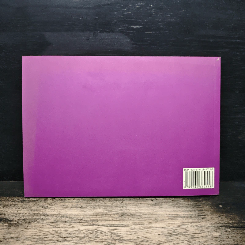 255 หนังสือเชิงคุณธรรม รูปที่ 2