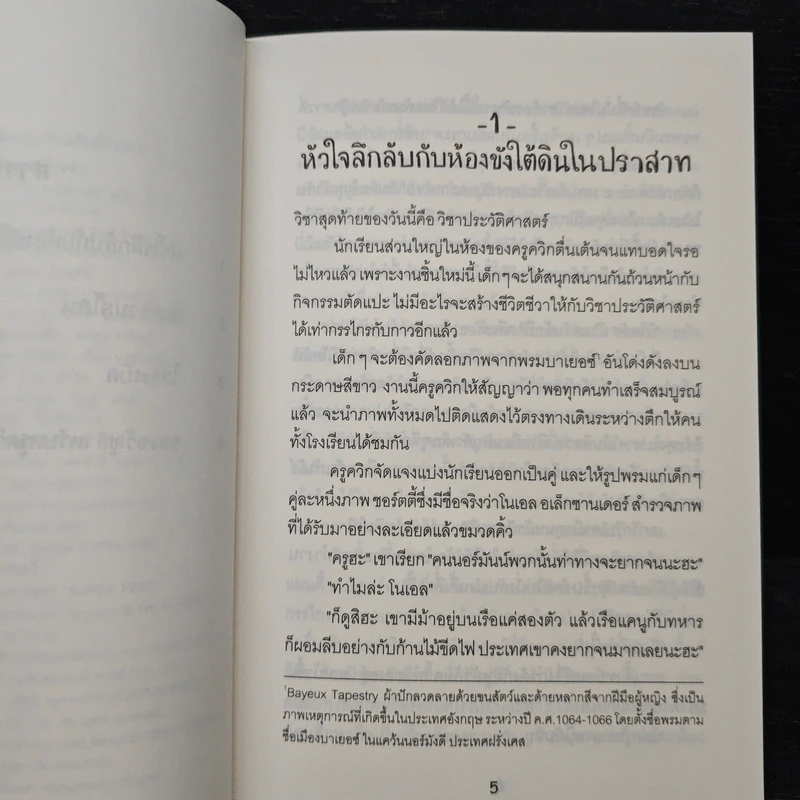 จิมมี่เซสต์ วีรกรรมของก๊วนซ่า - แซม แม็กแบรตนีย์, ทิมมี่ รูปที่ 7