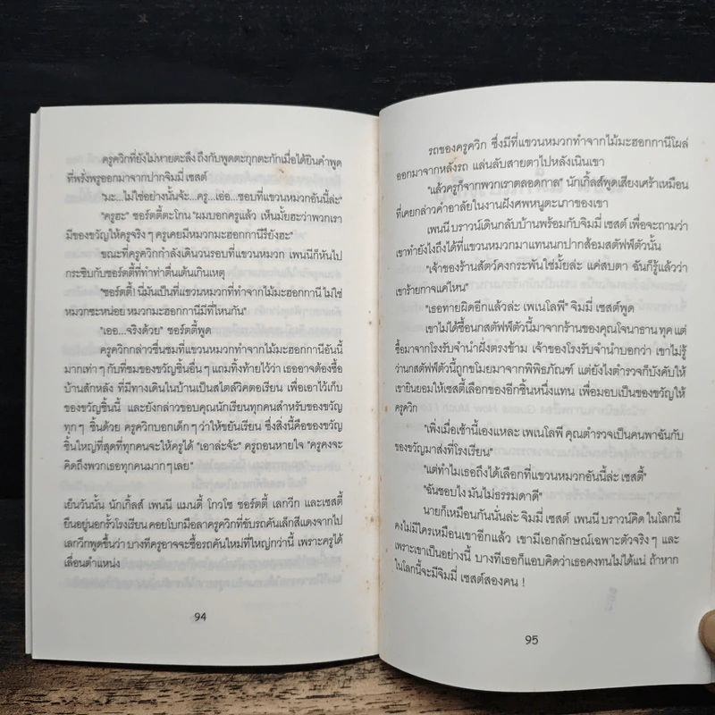 จิมมี่เซสต์ วีรกรรมของก๊วนซ่า - แซม แม็กแบรตนีย์, ทิมมี่ รูปที่ 8