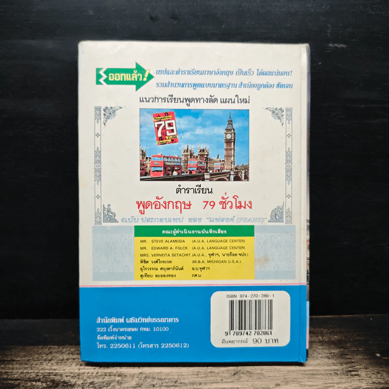 ฝันพยากรณ์ - ญาณทิพย์ รูปที่ 2