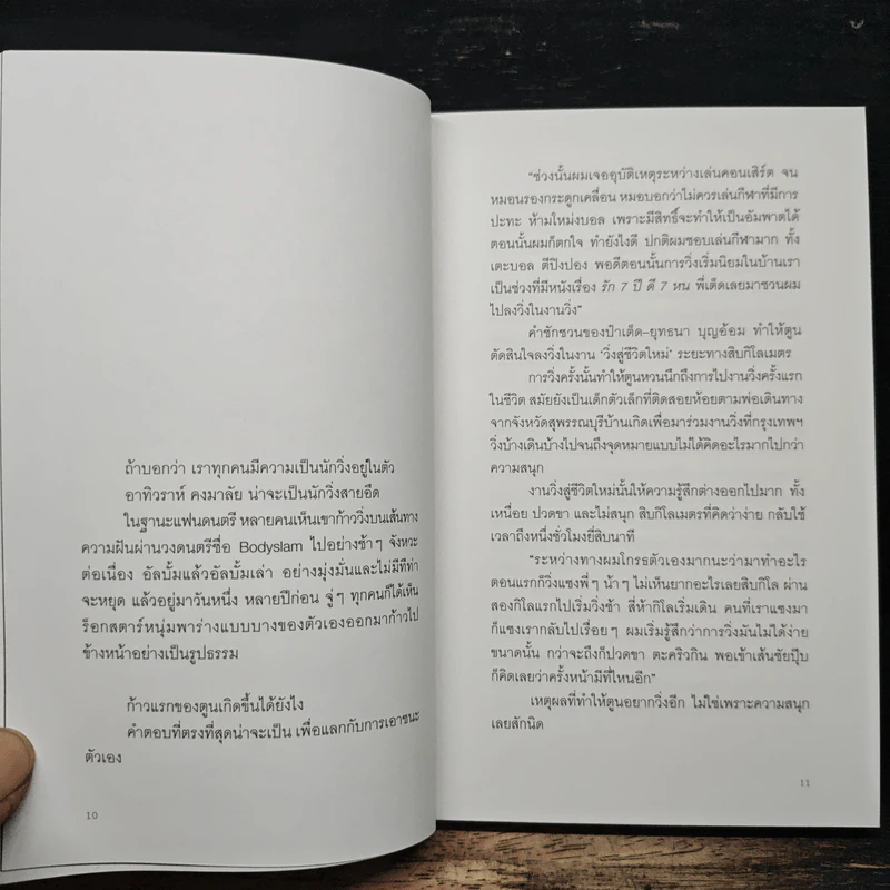 หนังสือเล่มที่ก้าว - สลิลา มหันต์เชิดชูวงศ์ รูปที่ 7