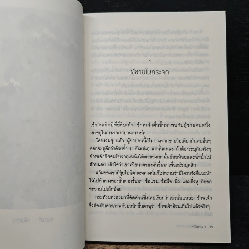 หลังอาน - บินหลา สันกาลาคีรี รูปที่ 7