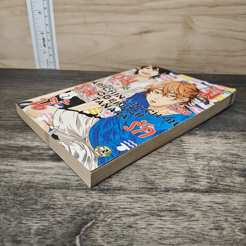 ชมรมนี้มีเรื่องรัก เล่ม 2 - Ogeretsu Tanaka รูปที่ 3