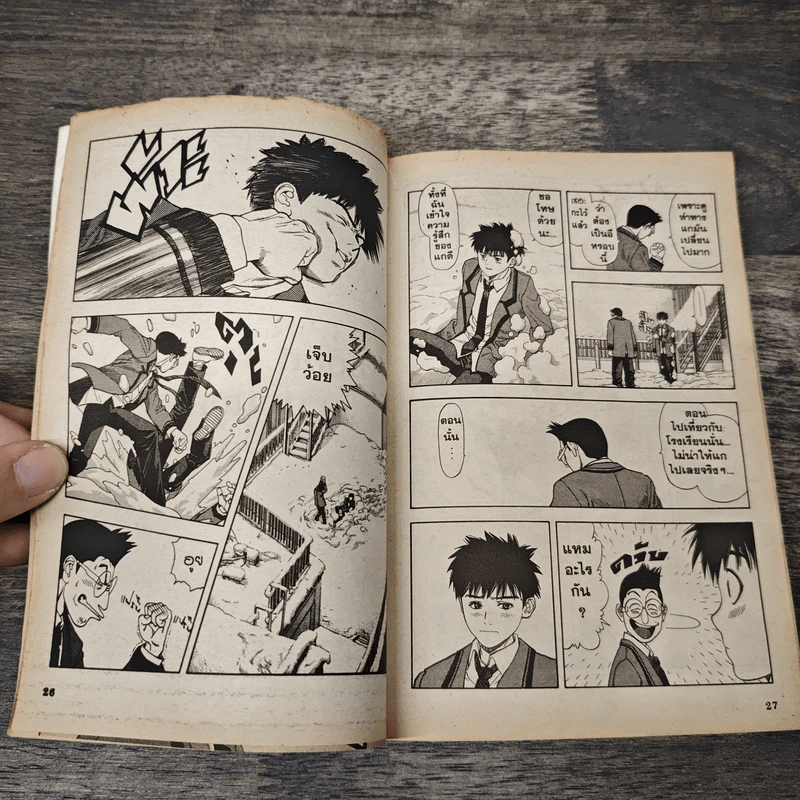 I"S ไอส์ เล่ม 6 - มาซาคากิ คัตสึระ รูปที่ 7