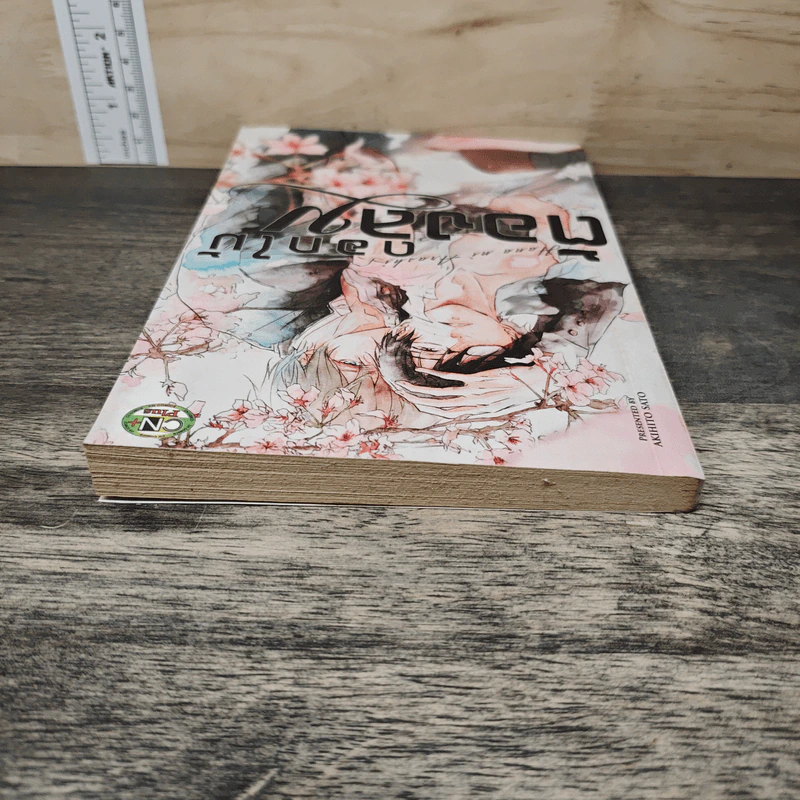ดอกไม้ต้องลม รูปที่ 4