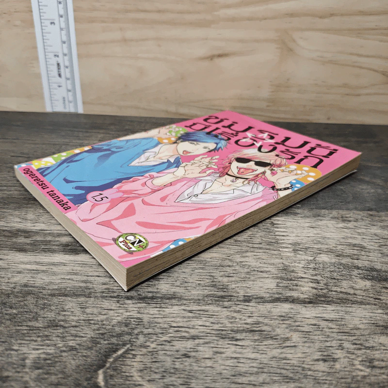 ชมรมนี้มีเรื่องรัก เล่ม 1.5 - Ogeretsu Tanaka รูปที่ 3