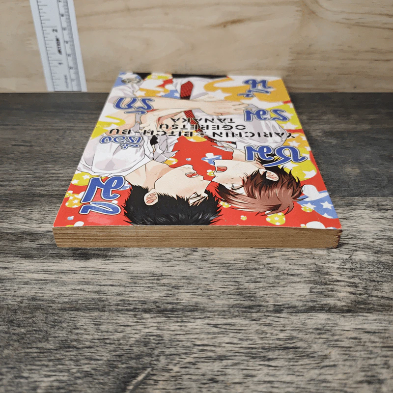 ชมรมนี้มีเรื่องรัก เล่ม 3 - Ogeretsu Tanaka รูปที่ 4