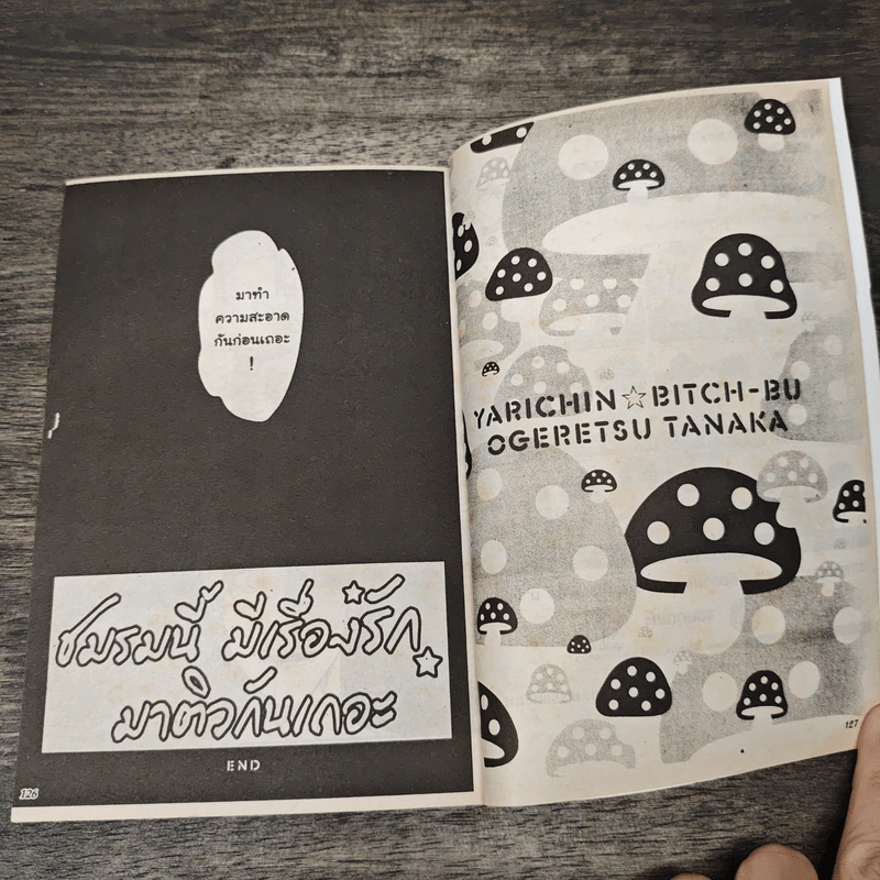 ชมรมนี้มีเรื่องรัก เล่ม 1 - Ogeretsu Tanaka รูปที่ 8