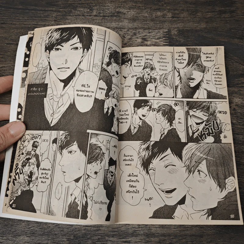 ชมรมนี้มีเรื่องรัก เล่ม 1 - Ogeretsu Tanaka รูปที่ 7