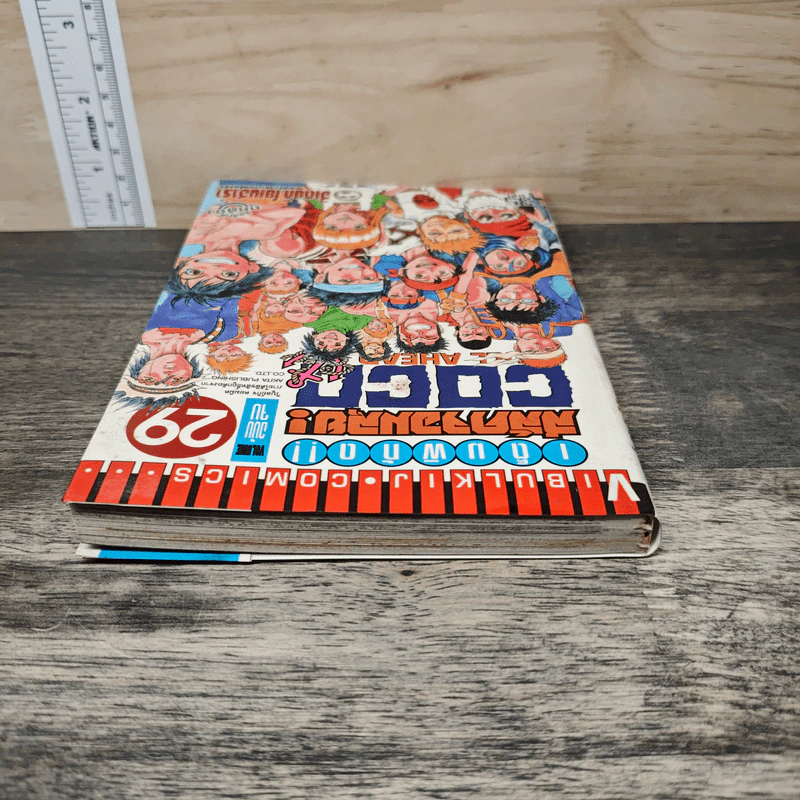 เต็มพิกัดสลัดจอมลุย COCO Full Ahead เล่ม 29 รูปที่ 4