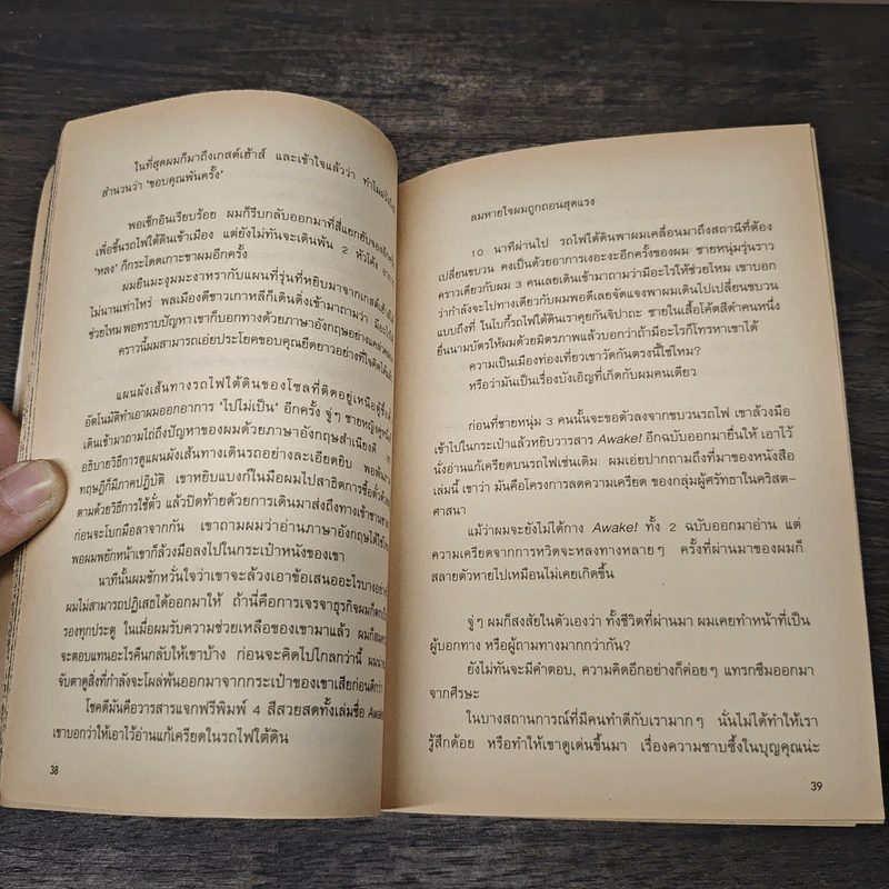 สองเงาในเกาหลี - ทรงกลด บางยี่ขัน รูปที่ 7