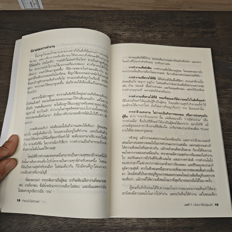ทำแบบนี้ไม่มีคำว่าแพ้ ใครๆก็สามารถที่จะเป็นผู้ชนะได้ - Nick Thornely, Dan Lees รูปที่ 8