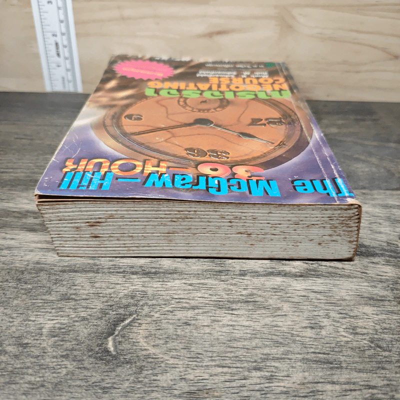 การเจรจา The McGraw-Hill 36-Hour Negotiating Course รูปที่ 4