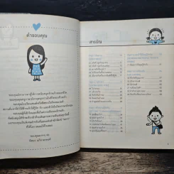 Quick English ภาษาอังกฤษพูดเลย! - พิศมร อภิชาตะพงศ์ รูปที่ 7