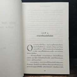 The Lord of the Rings ตอน หอคอยคู่พิฆาต รูปที่ 8