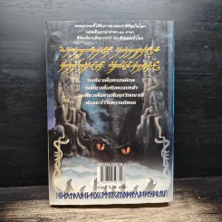 The Lord of the Rings ตอน หอคอยคู่พิฆาต รูปที่ 2
