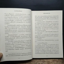 The Lord of the Rings ตอน หอคอยคู่พิฆาต รูปที่ 9