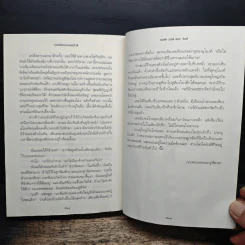 The Lord of the Rings ตอน หอคอยคู่พิฆาต รูปที่ 10