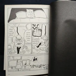 ชิงช้า เล่ม 2 - วิศุทธิ์ พรนิมิตร รูปที่ 9