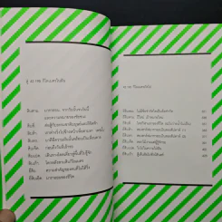 สายพันธุ์เข้าเส้นชัย - นิ้วกลม รูปที่ 7