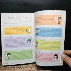 Japan ญี่ปุ่น เล่มเดียวเที่ยวทั่วประเทศ - DPLUS GUIDE รูปที่ 12