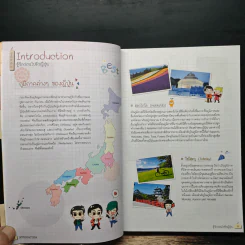 Japan ญี่ปุ่น เล่มเดียวเที่ยวทั่วประเทศ - DPLUS GUIDE รูปที่ 11