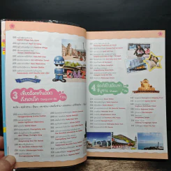 เกาหลี เล่มเดียว เที่ยวทั้งประเทศ - DPLUS GUIDE0 รูปที่ 10