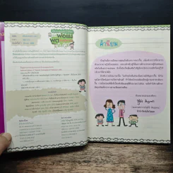 สอนพ่อแม่พูดภาษาอังกฤษกับลูก รูปที่ 7