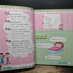 สอนพ่อแม่พูดภาษาอังกฤษกับลูก รูปที่ 10