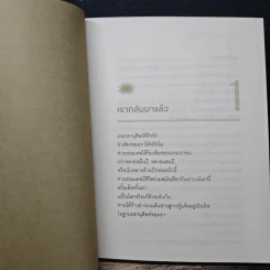 พระพุทธองค์กลับมาแล้ว - ริวโฮ โอคาวา รูปที่ 8