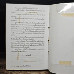 ปั้นหัวใจให้ปิ๊งรัก - ชาครียา รูปที่ 8