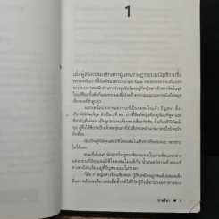 ปั้นหัวใจให้ปิ๊งรัก - ชาครียา รูปที่ 7