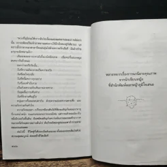 ดอกรักบานหลังฝน - อรุณรุ่ง รูปที่ 8