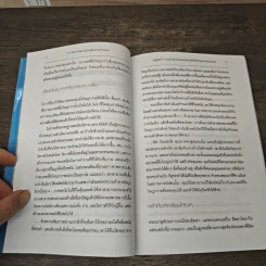 The Laws of Lifetime Growth 10 ข้อคิดเปลี่ยนชีวิต เพื่อความก้าวหน้า - Dan Sullivan, Catherine Nomura รูปที่ 9