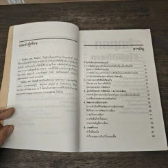 กลยุทธ์การตัดสินใจ - วิลเลียม เอฟ.โอเดลล์ รูปที่ 7