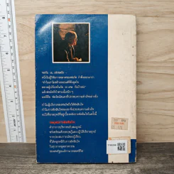กลยุทธ์การตัดสินใจ - วิลเลียม เอฟ.โอเดลล์ รูปที่ 5