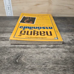 กลยุทธ์การตัดสินใจ - วิลเลียม เอฟ.โอเดลล์ รูปที่ 4