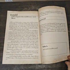 ซุปเปอร์บอสส์ 136 ดัชนีคัมภีร์บริหารคนและงาน - เดวิด ฟรีแมนเทิล รูปที่ 7