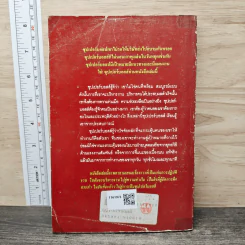 ซุปเปอร์บอสส์ 136 ดัชนีคัมภีร์บริหารคนและงาน - เดวิด ฟรีแมนเทิล รูปที่ 5