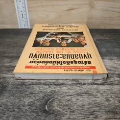 สร้างธุรกิจให้มั่งคั่งด้วยมุกตลกและอารมณ์ขัน - Malcolm Kushner, สำเร็จ ศรีพงษ์กุล รูปที่ 4