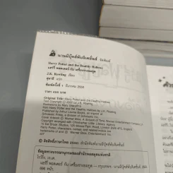 Harry Potter Year 1-7 แฮร์รี่ พอตเตอร์ 7 เล่มจบ - J.K.Rowling รูปที่ 6