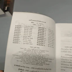 Harry Potter Year 1-7 แฮร์รี่ พอตเตอร์ 7 เล่มจบ - J.K.Rowling รูปที่ 14