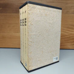 ฤทธิ์มีดสั้น 3 เล่มจบ Boxset - โกวเล้ง, ว.ณ เมืองลุง รูปที่ 3