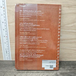 จากสมุดบันทึกของผม President's Notebook - Hasegawa Kazuhiro (ฮาเซงาวะ คะซุฮิโระ) รูปที่ 5