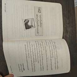 จากสมุดบันทึกของผม President's Notebook - Hasegawa Kazuhiro (ฮาเซงาวะ คะซุฮิโระ) รูปที่ 11