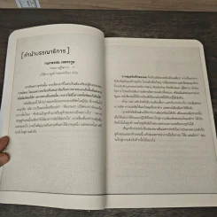 จากสมุดบันทึกของผม President's Notebook - Hasegawa Kazuhiro (ฮาเซงาวะ คะซุฮิโระ) รูปที่ 7