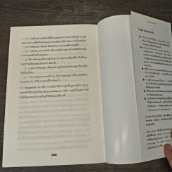 Simple Ology ศาสตร์แห่งความง่าย - Mark Joyner รูปที่ 9