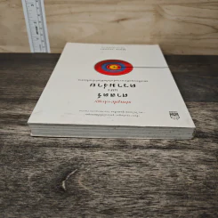 Simple Ology ศาสตร์แห่งความง่าย - Mark Joyner รูปที่ 4