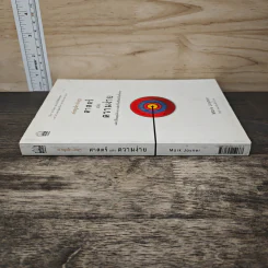 Simple Ology ศาสตร์แห่งความง่าย - Mark Joyner รูปที่ 2