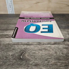 EQ สำหรับคนทำงาน Emotional Intelligence Works - S. Michael Kravitz, Ph.D. รูปที่ 4